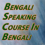 Cover Image of Скачать Bengali Speaking Course  APK