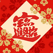 Cantonese Chinese New Year Songs