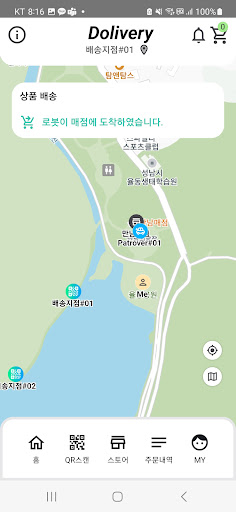 율동이(돌리버리) Screen 3