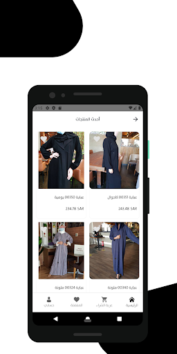 Abayat alamsa a.m Screenshot 3 - AppWisp.com