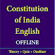 Indian constitution in English - Androidアプリ