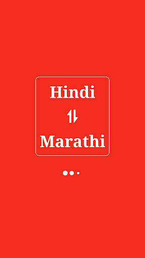 Android application Marathi Hindi Translator screenshort
