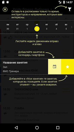Pride Fitness Screen 3