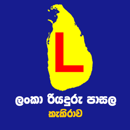 Lanaka Driving School Kekirawa logo