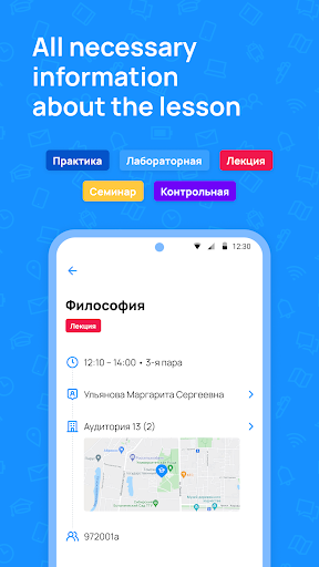TSU.InTime – schedule Screen 3