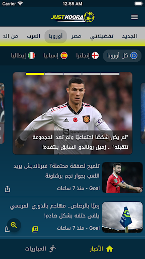 Just Koora - كورة وبس Screen 3