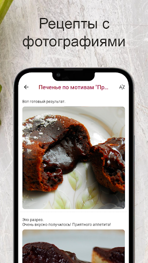 Android application Рецепты десертов screenshort