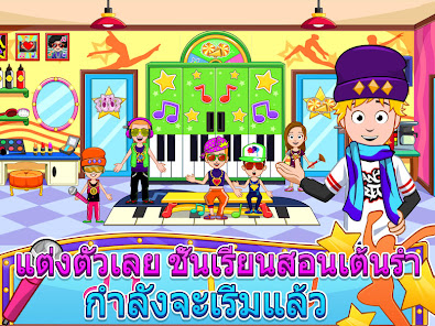 ภาพหน้าจอ