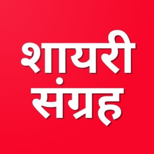 Heart touching shayari Download on Windows