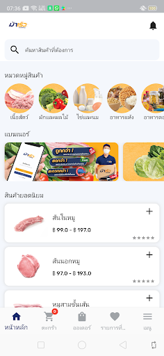 ม้าเร็ว Screen 3