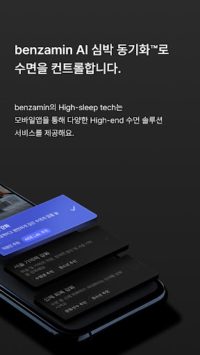 벤자민 Screen 2