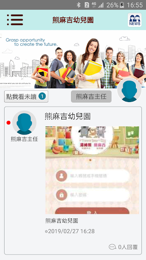 熊麻吉幼兒園 Screen 3