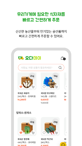 Odaday Screen 2