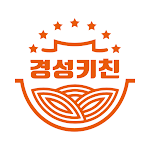 Cover Image of Download 경성키친  APK