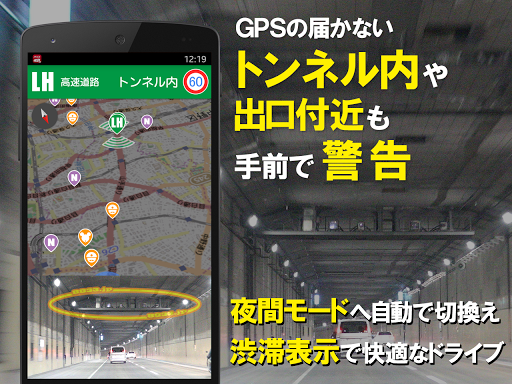 オービスガイド オフラインマップ版 screenshot 11