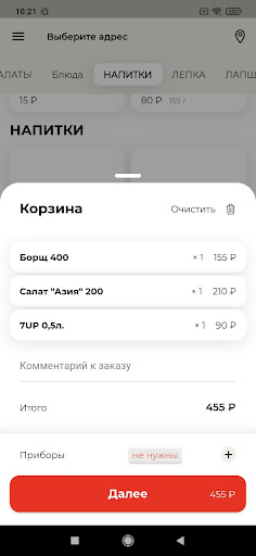 Доржи Позная Screen 2