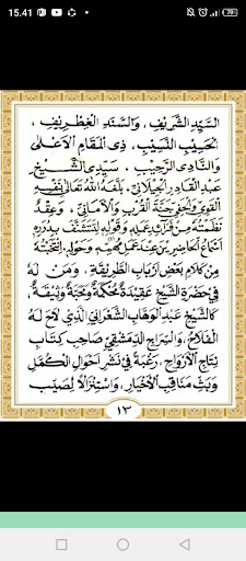 Manaqib Syech Abdul Qodir Screen 2