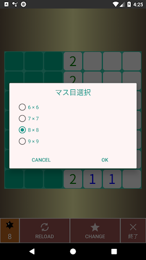 マインスイーパ Screen 3