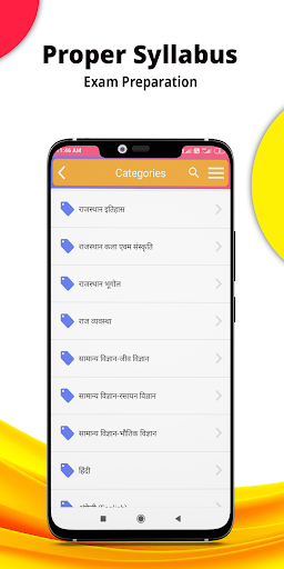 Parigyaan Classes Screen 2