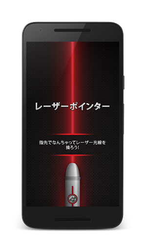 アプリのプレビュー