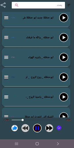 اغاني الشاب بيلو 2022 بدون نت Screen 3