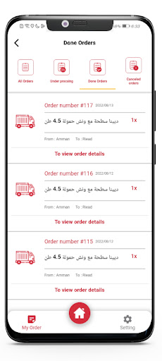 Logister Captains Screen 3