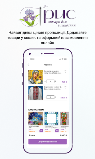 ІРИС Вишивка Screen 3