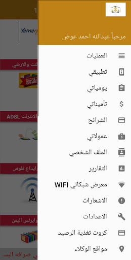 باديان لخدمات الدفع الالكتروني