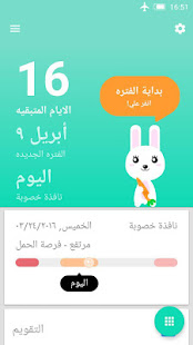 معاينة التطبيق