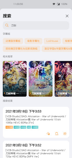 蜜柑计划 Screen 3