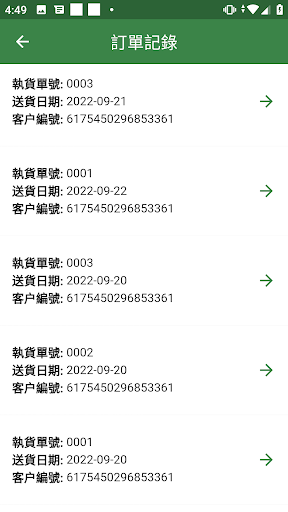 長青(英姐)素食有限公司 Screen 3