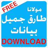 Tariq Jameel Download icon