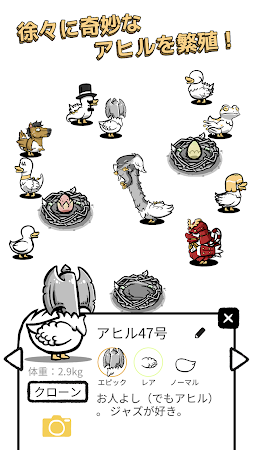 Game screenshot アヒルの不思議な世界 apk download