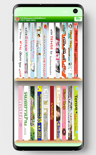 CRCAT Digital Library Screen 2