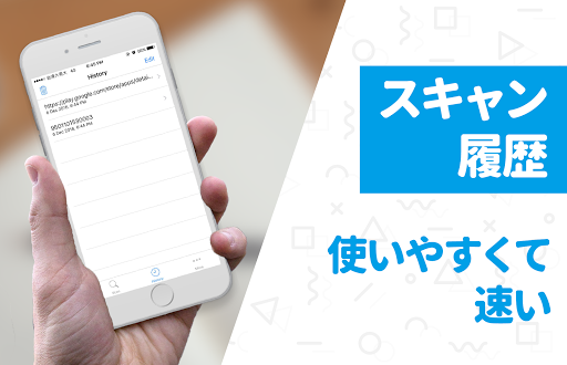永久無料 Qrコード読み取りアプリ 高精度 高速のqrコードリーダー Qrコード読み取りアプリ Overview Google Play Store Japan
