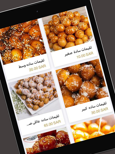 لقيمات ريفو  Lqymat Revo