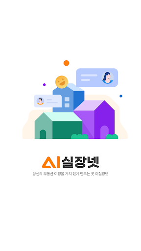 Android application 이실장넷 screenshort