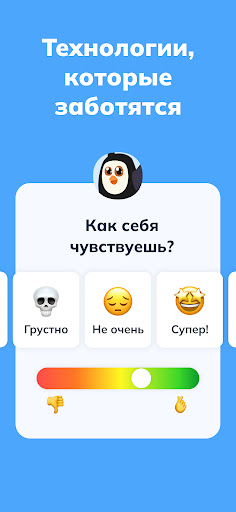 Пинго от Где мои дети screenshot 5