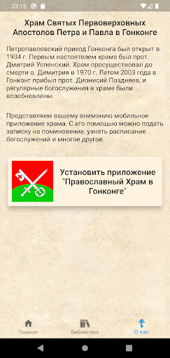 Православный календарь+ screenshot 3