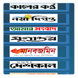 bangla newspaper all top icon