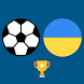 Ukraine League Calculator 2024 - Androidアプリ