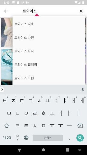 GIF Explore Screen 2