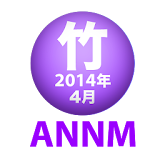 竹達彩奈のオールナイトニッポンモバイル2014年 4月号 icon