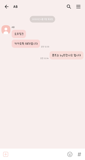 [AB] 로우핑크 - 카카오톡 테마 Screen 3