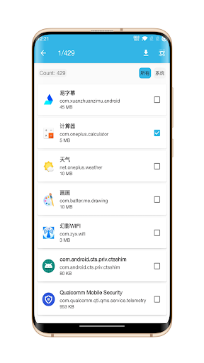 apk提取 - apk extractor & 安装包提取 Screen 3