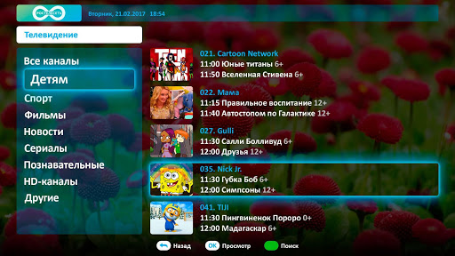 RTS TV (для телевизоров) Screen 2