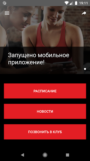 Ultra Fitness Screen 2