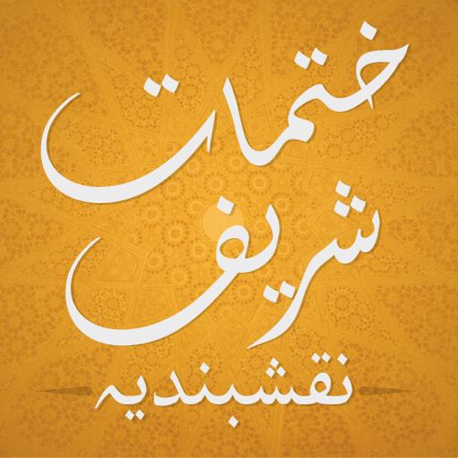 Khatmaat Shareef Laai af op Windows