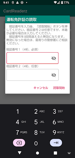 ICカードリーダー CardReaderz Screen 2