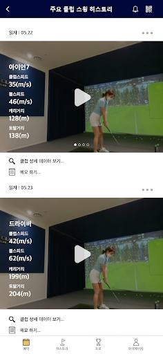 더골드클래스 Screenshot 3 - AppWisp.com